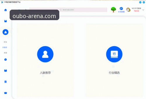欧博APP使用教程 欧博APP下载、安装与登录实用指南:从新手到熟练用户的完整教程