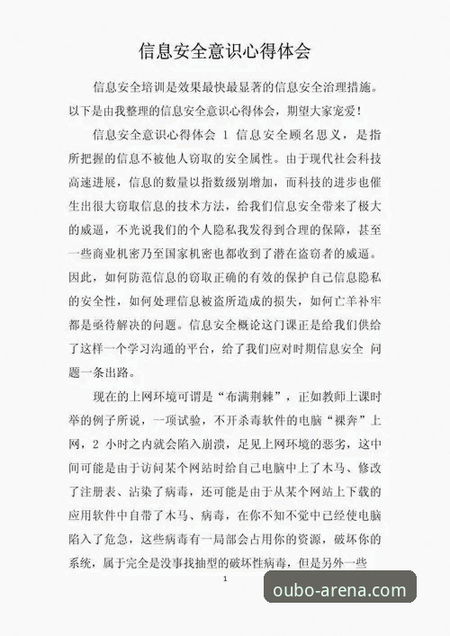 资深用户周航的欧博账户登录与安全使用心得